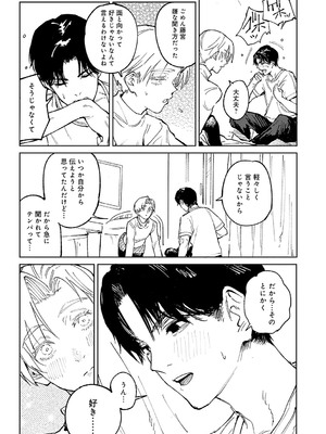 [腐蝕] 金烏玉兎恋歌 [DL版]_054