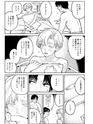 [腐蝕] 金烏玉兎恋歌 [DL版]_060