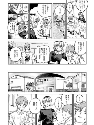 [腐蝕] 金烏玉兎恋歌 [DL版]_091