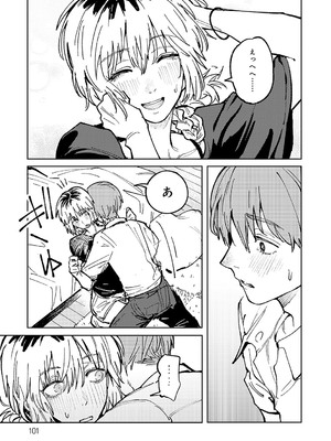 [腐蝕] 金烏玉兎恋歌 [DL版]_100