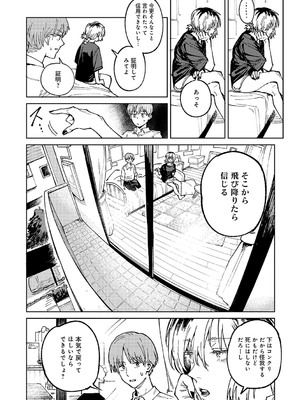 [腐蝕] 金烏玉兎恋歌 [DL版]_095