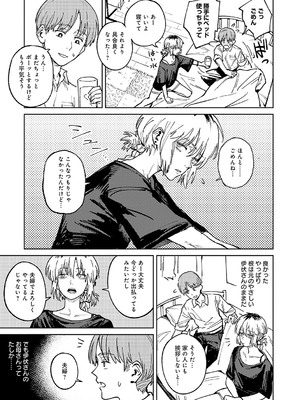 [腐蝕] 金烏玉兎恋歌 [DL版]_092