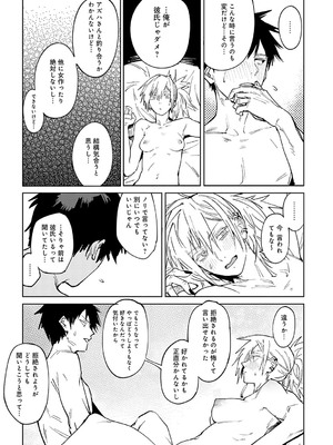 [腐蝕] 金烏玉兎恋歌 [DL版]_032