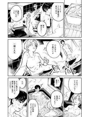 [腐蝕] 金烏玉兎恋歌 [DL版]_079