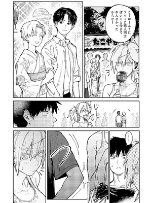 [腐蝕] 金烏玉兎恋歌 [DL版]_207