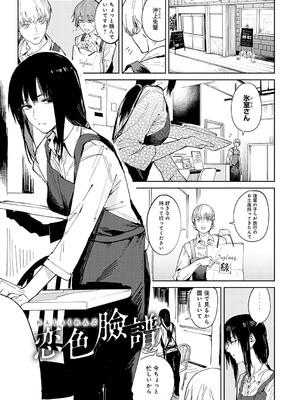 [腐蝕] 金烏玉兎恋歌 [DL版]_148