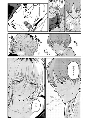 [腐蝕] 金烏玉兎恋歌 [DL版]_112