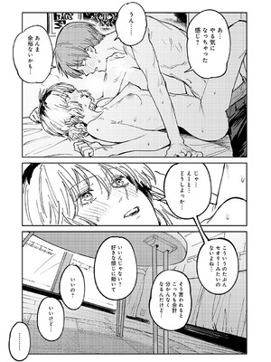 [腐蝕] 金烏玉兎恋歌 [DL版]_118