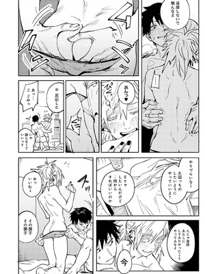 [腐蝕] 金烏玉兎恋歌 [DL版]_019