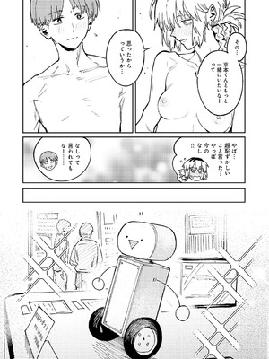 [腐蝕] 金烏玉兎恋歌 [DL版]_124