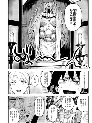 [腐蝕] 金烏玉兎恋歌 [DL版]_129