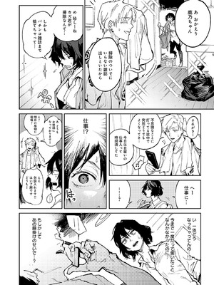 [腐蝕] 金烏玉兎恋歌 [DL版]_131