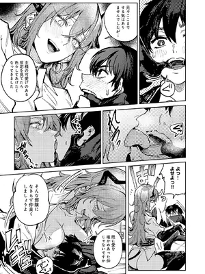 [腐蝕] 金烏玉兎恋歌 [DL版]_188