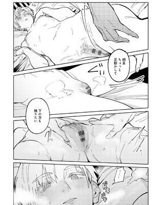 [腐蝕] 金烏玉兎恋歌 [DL版]_063