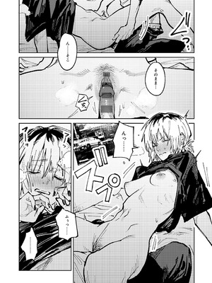 [腐蝕] 金烏玉兎恋歌 [DL版]_113