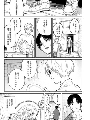 [腐蝕] 金烏玉兎恋歌 [DL版]_050