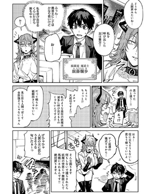 [腐蝕] 金烏玉兎恋歌 [DL版]_175