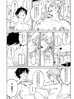 [腐蝕] 金烏玉兎恋歌 [DL版]_033