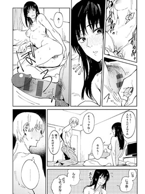 [腐蝕] 金烏玉兎恋歌 [DL版]_163