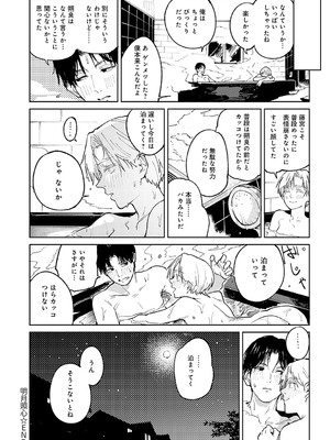 [腐蝕] 金烏玉兎恋歌 [DL版]_083