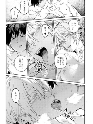 [腐蝕] 金烏玉兎恋歌 [DL版]_210