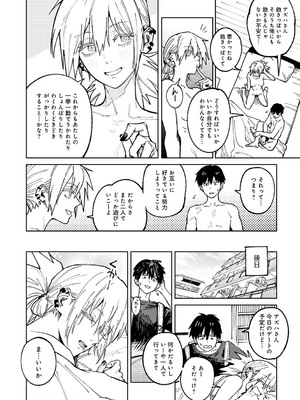 [腐蝕] 金烏玉兎恋歌 [DL版]_213