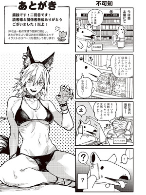 [腐蝕] 金烏玉兎恋歌 [DL版]_198