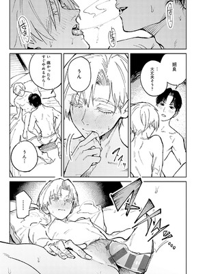 [腐蝕] 金烏玉兎恋歌 [DL版]_070