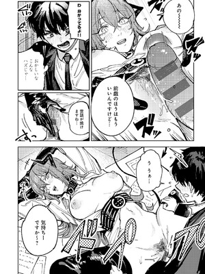 [腐蝕] 金烏玉兎恋歌 [DL版]_185