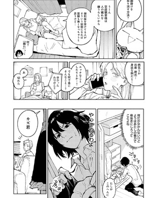 [腐蝕] 金烏玉兎恋歌 [DL版]_133