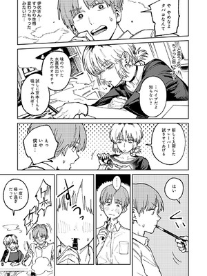 [腐蝕] 金烏玉兎恋歌 [DL版]_090