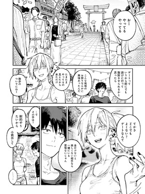 [腐蝕] 金烏玉兎恋歌 [DL版]_205