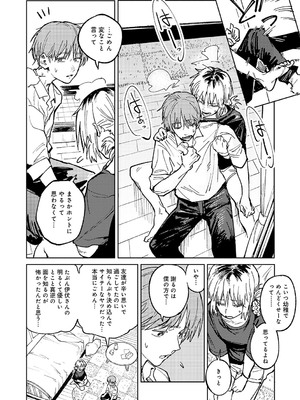 [腐蝕] 金烏玉兎恋歌 [DL版]_097