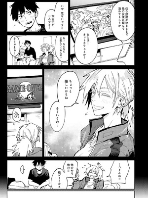 [腐蝕] 金烏玉兎恋歌 [DL版]_012