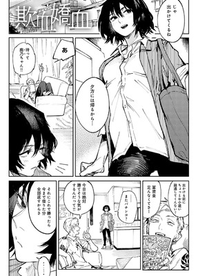 [腐蝕] 金烏玉兎恋歌 [DL版]_126