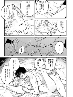 [腐蝕] 金烏玉兎恋歌 [DL版]_072