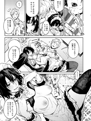 [腐蝕] 金烏玉兎恋歌 [DL版]_138