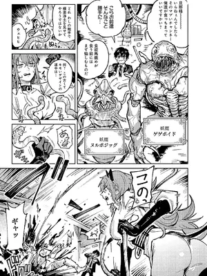 [腐蝕] 金烏玉兎恋歌 [DL版]_176