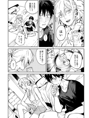 [腐蝕] 金烏玉兎恋歌 [DL版]_015