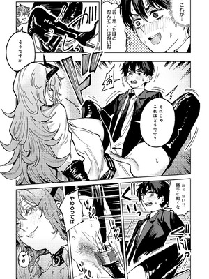 [腐蝕] 金烏玉兎恋歌 [DL版]_186