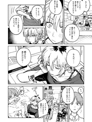 [腐蝕] 金烏玉兎恋歌 [DL版]_089