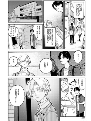 [腐蝕] 金烏玉兎恋歌 [DL版]_049