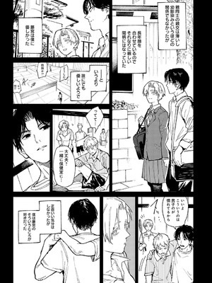 [腐蝕] 金烏玉兎恋歌 [DL版]_046