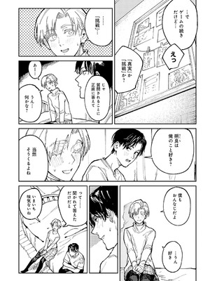 [腐蝕] 金烏玉兎恋歌 [DL版]_055