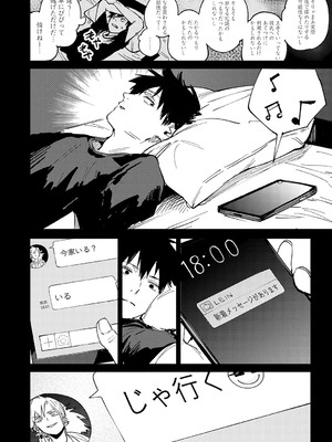 [腐蝕] 金烏玉兎恋歌 [DL版]_009