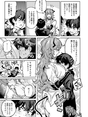 [腐蝕] 金烏玉兎恋歌 [DL版]_180