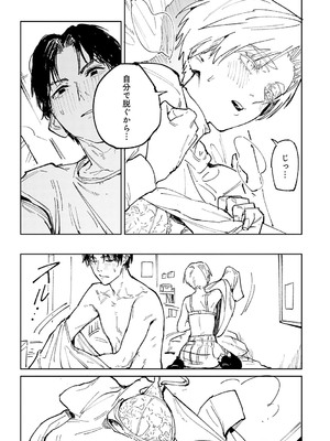 [腐蝕] 金烏玉兎恋歌 [DL版]_058