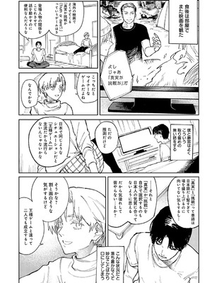 [腐蝕] 金烏玉兎恋歌 [DL版]_051