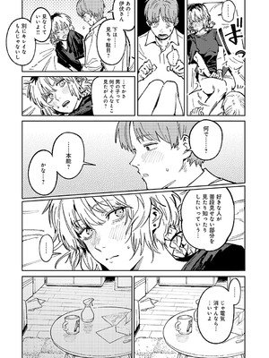 [腐蝕] 金烏玉兎恋歌 [DL版]_108