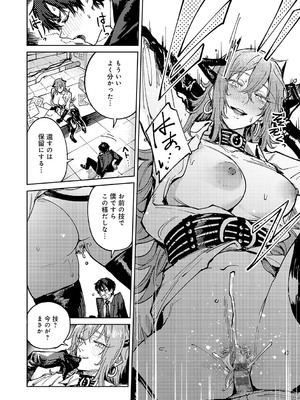 [腐蝕] 金烏玉兎恋歌 [DL版]_187